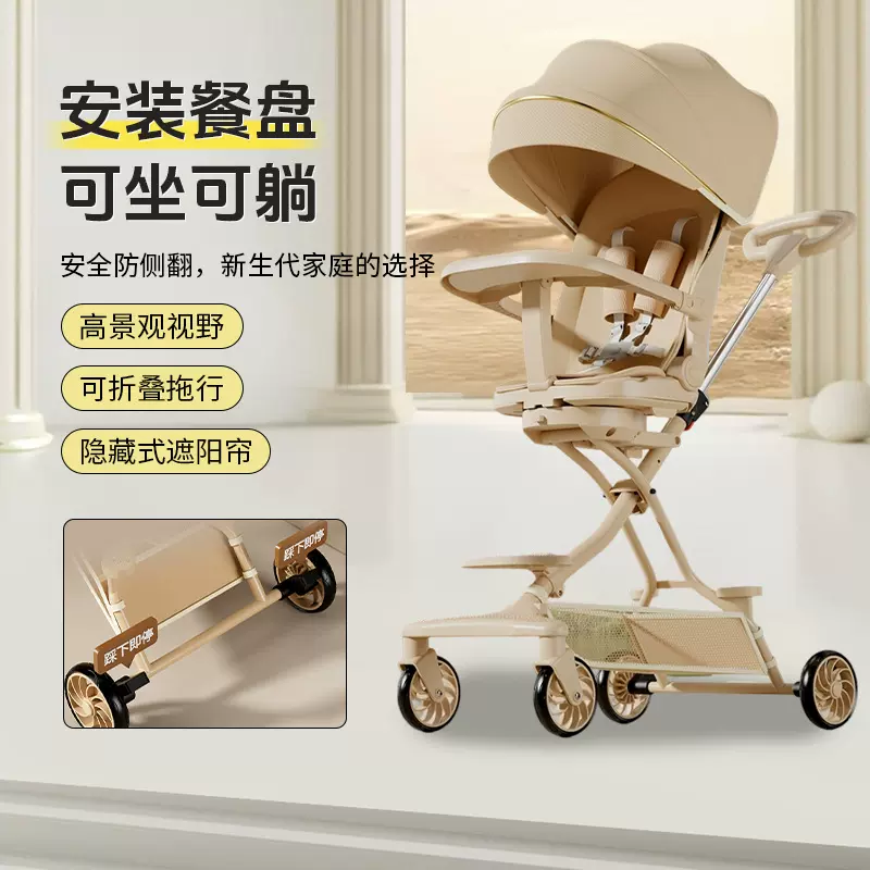 婴儿手推车双向旋转遛娃神器可坐可躺轻宝宝推车可折叠带娃婴儿车