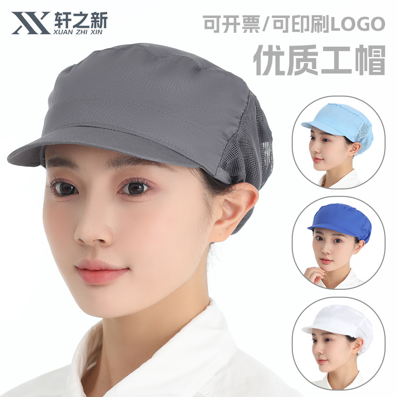 Xuanzhi New Work Hat for Men, Chef Kitchen Dust-Proof Hat, Factory Food Factory Production Workshop Worker Hat, Women's Work Hat