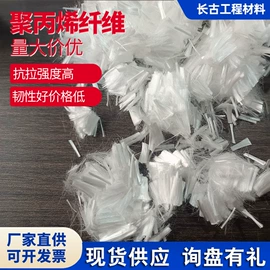 抗裂添加剂;特种建材;玻璃纤维