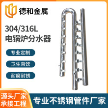 批发电锅炉不锈钢分水器集水器 地暖分水器分流器 厂家多口选