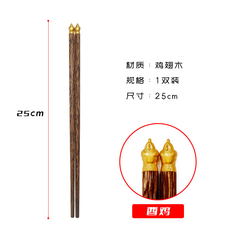 鶏羽木の吉祥意味を持つ木製箸、5種類の分食用中秋節紅檀木ギフト、無垢材箸食器、ロゴのカスタマイズ可能|undefined