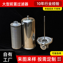 全屋净水滤水器 大流量大钢瓶 农村自来水底下水初级前置过滤器
