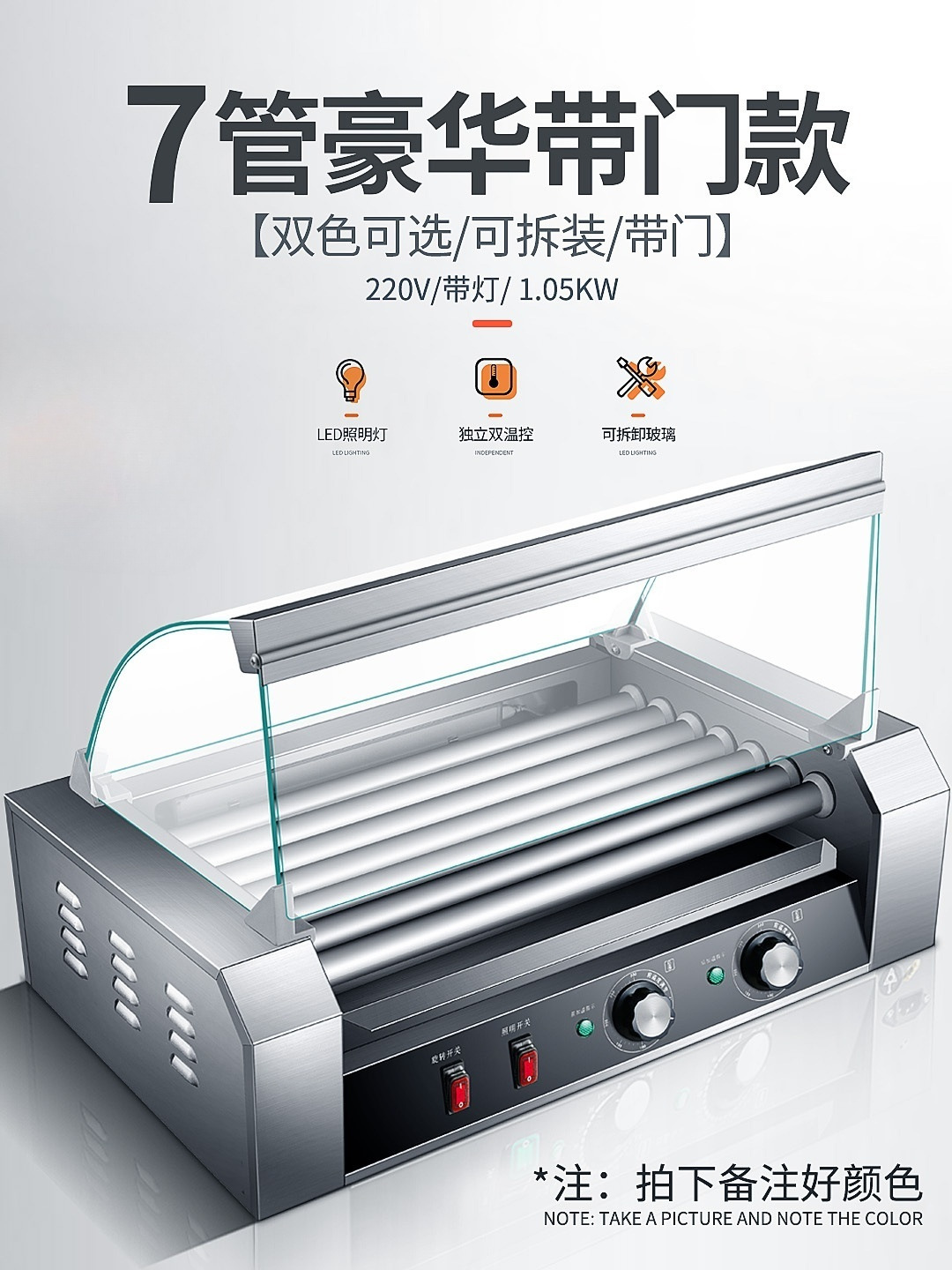 7管烤肠机热狗机商用可选全自动烤台湾香肠机家用小型台式豪华