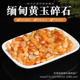 天然缅甸黄玉碎石 水晶原石香薰石扩香石  鱼缸花盆装饰石批发