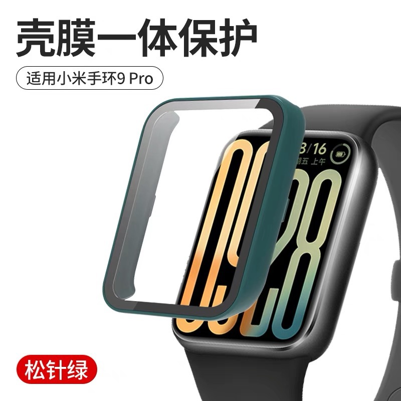 【Pine needle green】 PC shell+tempered film ★ shell film integrated