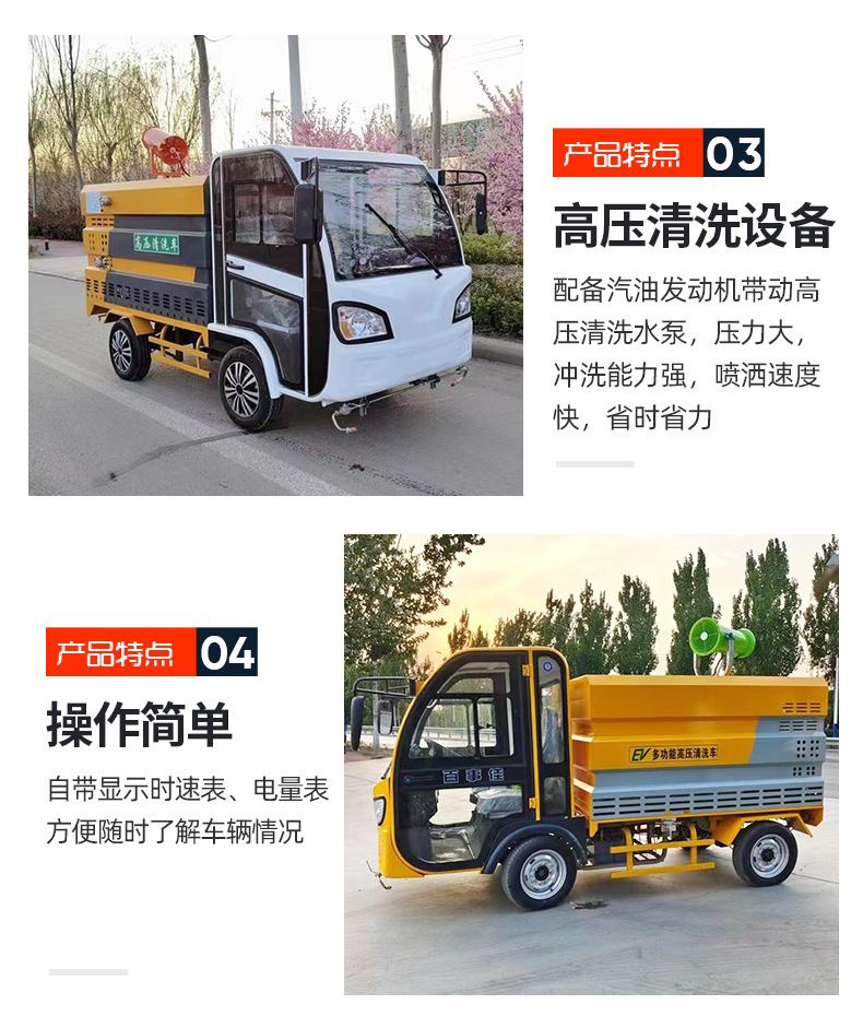 3高压清洗车1_06.jpg