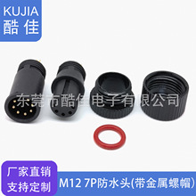 ֱ��M12 7P��ĸ��ˮ�B������ñʽ�����B����̖��ϴ������ˮ���^