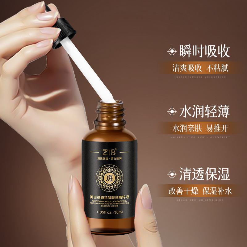 新製品 ZIB 美白、そばかす防止、しわ防止、美肌エッセンス 30ml 美白、保湿、保湿、吸収しやすい女性用|undefined