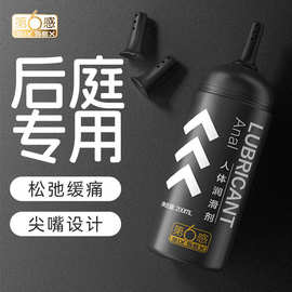 第6感Anal人体润滑剂200ml成人情趣用品男女用房事前戏润滑液