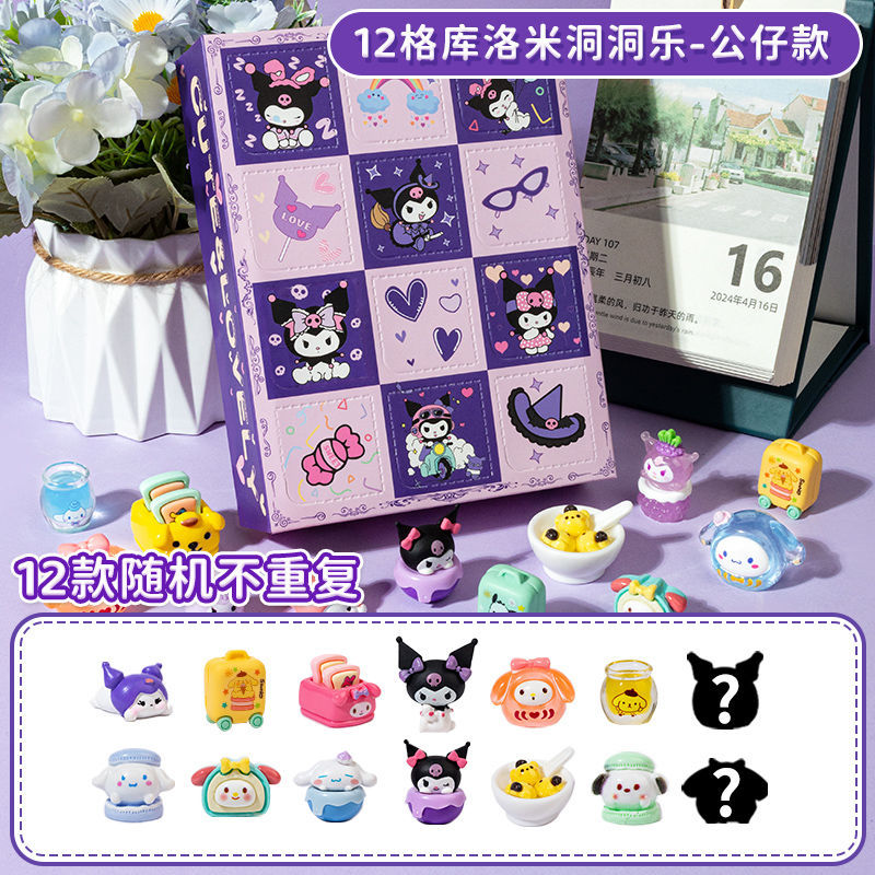 12 그리드 쿠로미 동굴 음악 인형 모델