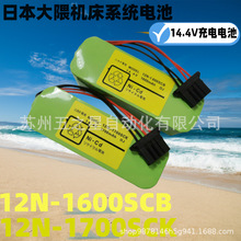 늳12N-1600SCB 1600MAH 12N-1700SCK 14.4V 1700mAh ^