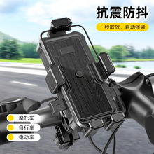 新款电动车导航手机支架外卖骑行摩托防震带雨伞防水手机支架