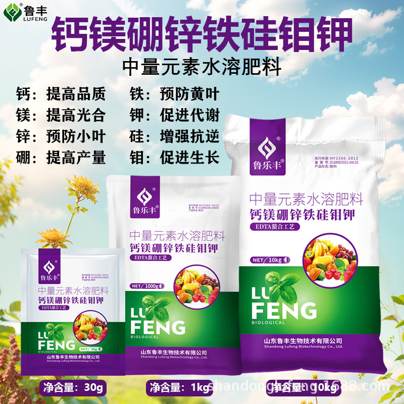 鲁丰钙镁硼锌铁硅钼钾糖醇螯合防裂增重茎秆粗壮促花做果膨果增甜