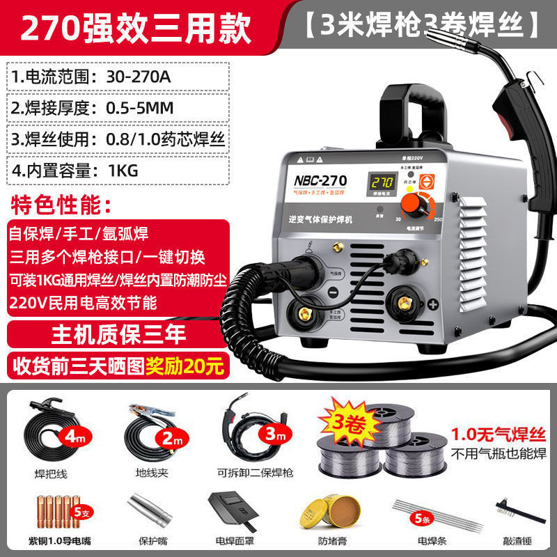 270 강력한 3용 모델: 용접 와이어 4m개, 용접 와이어 3롤