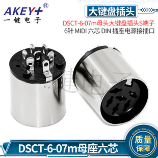 DSCT-6-07m���I�P���^   S����6� MIDI ��о DIN ����ĸ�^