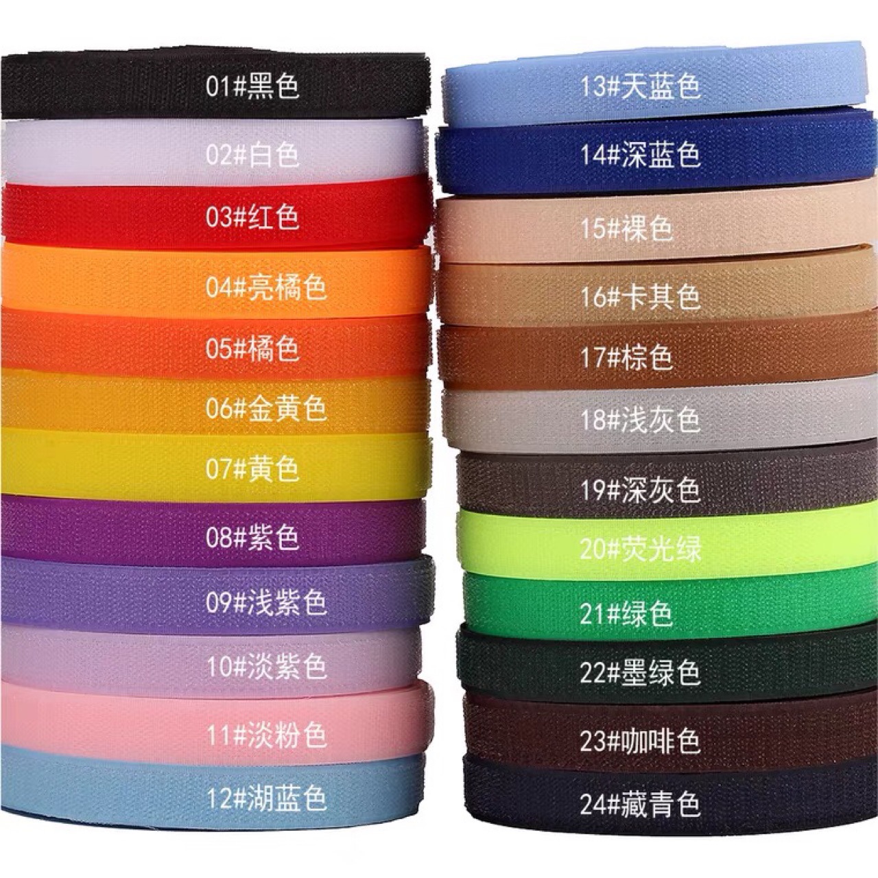 批发彩色涤纶魔术贴 2CM/2.5CM混纺魔术贴背胶粘扣带尼龙粘扣