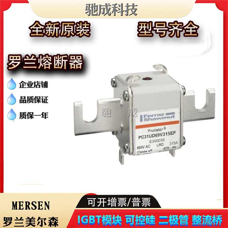 PC31UD69V315EF PC31UD69V350EF PC31UD69V400EF新熔断器原价供应