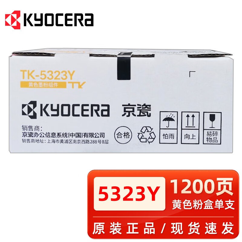 Caja de polvo amarillo Kyocera TK-5323Y 1200 páginas