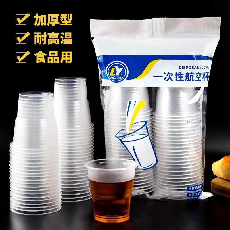 Disposable Cup Plastic Cup Household Thickeneded High Temperature Resistant Large Water Cup Commercial Transparent Cup Small Aviation Cup Tea Cup