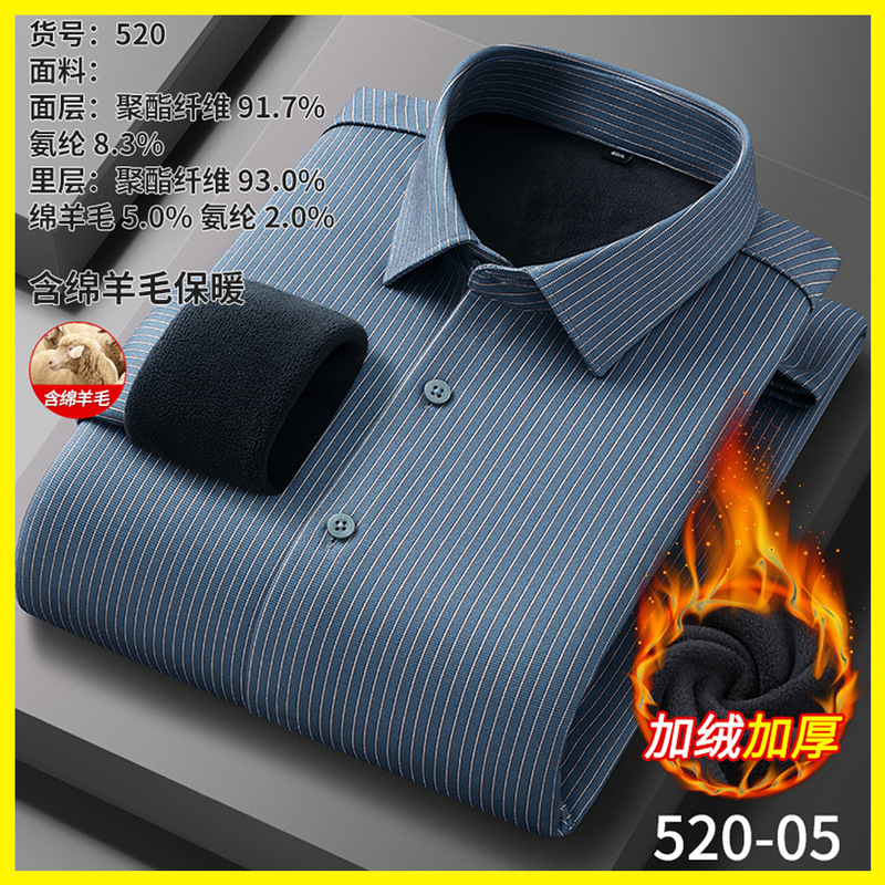 棉羊毛保暖衬衫男士加绒加厚长袖衬衣中年爸爸装免烫休闲衬衣批发|undefined