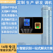 工厂自助EXCEL报表人脸识别指纹考勤机免布线机房门禁打卡机厂家