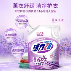 现货速发活力28洗衣液薰衣芬芳洗衣液活力28持久留香超强去污实惠
