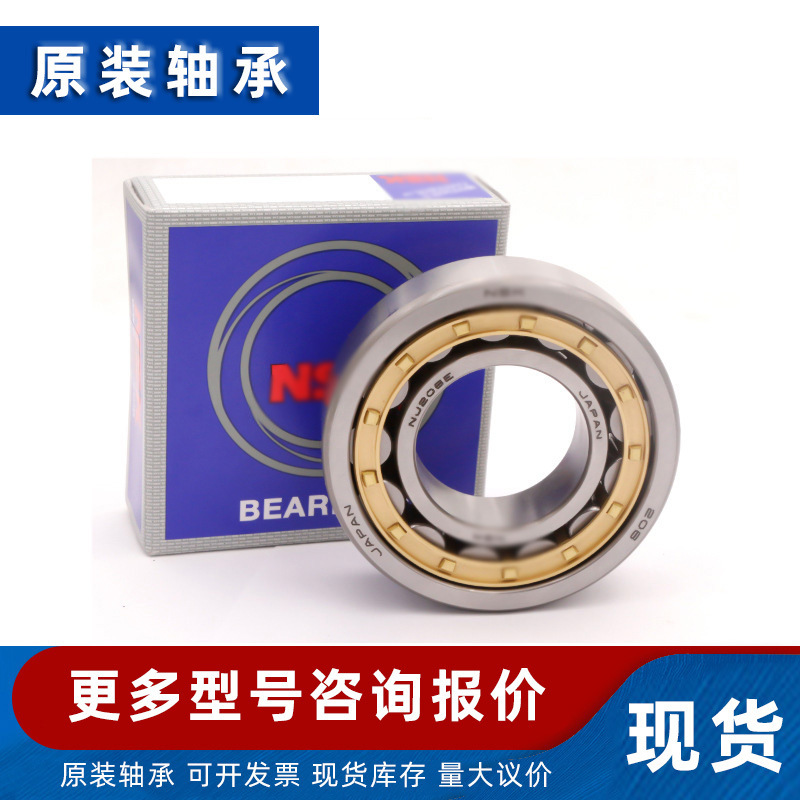 NJ1052 NJ1056 NJ1060 NJ1064 NJ1068 EW EM 圆柱滚子轴承