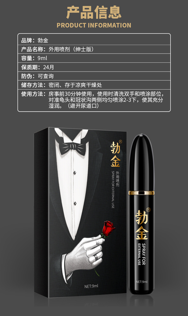 Bojin V8 Gentleman Edition Men’s Delay Spray 9ml Herbal Extract Formula — detail image 8