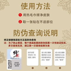 Correction of mugwort shoulder and neck patch, mugwort cervical spine patch, lumbar spine patch, knee patch, moxibustion patch, agent for one piece delivery can be authorized