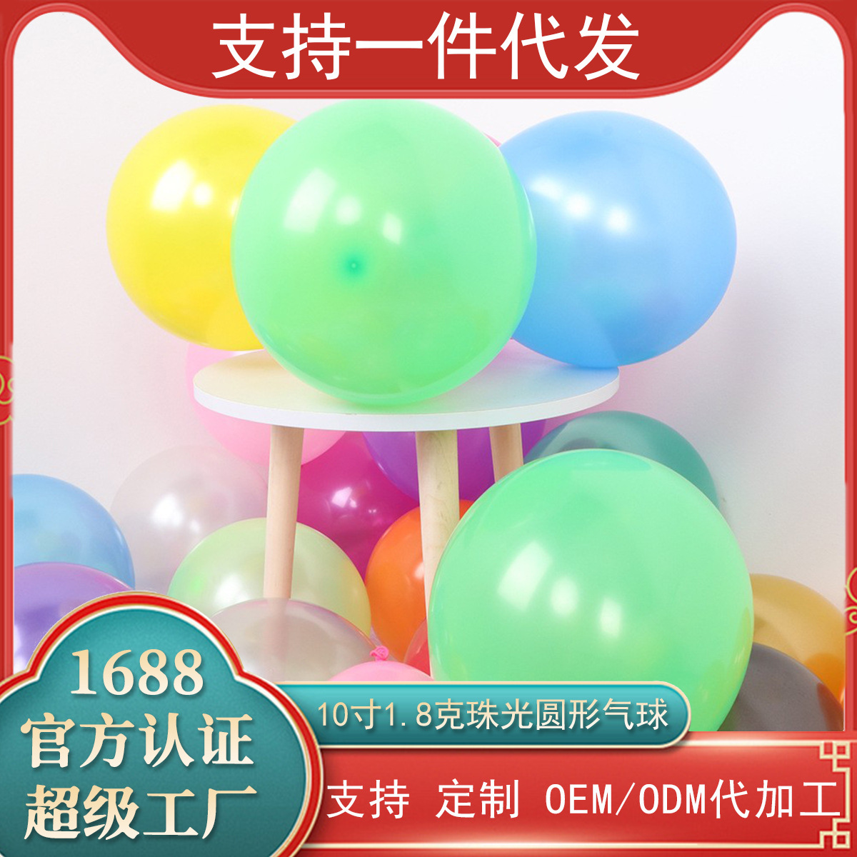 1,8G globo de látex perla fiesta decoración globo arreglo cumpleaños boda Ronda 10 pulgadas 1,8G globo