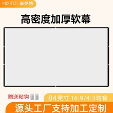 便携投影幕布84英寸16:9高密度户外电影屏幕布高清投影仪软幕厂家