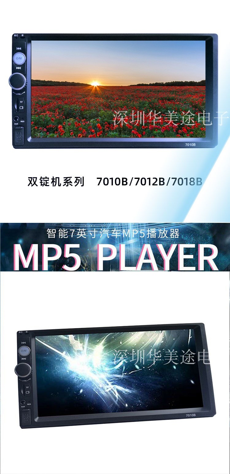 Factory 7inch Dual-Driver Audio-Visual Car MP5 Player Bluetooth MP5 Card Slot Player with Reverse Camera FM Short Model 7010B