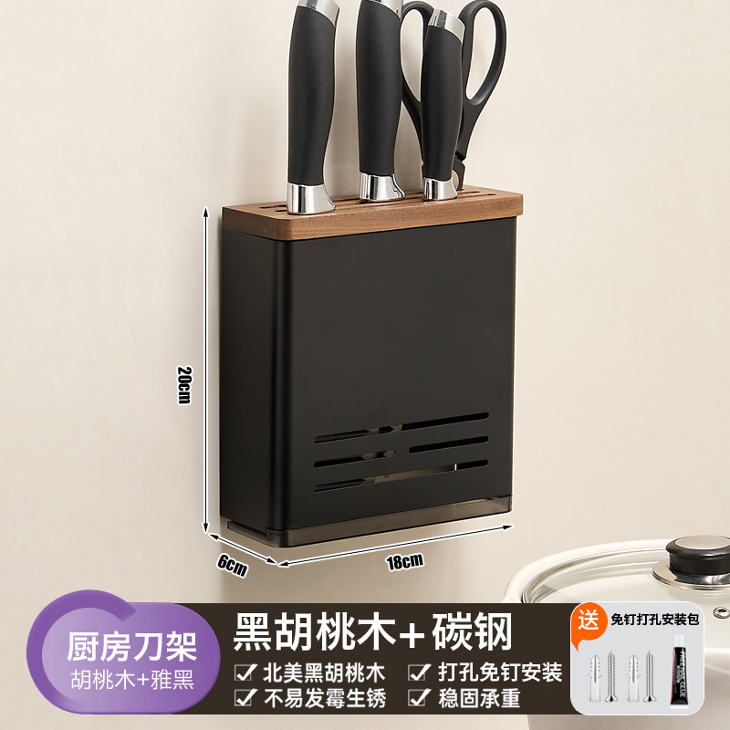 奶白色胡桃木刀架置物架厨房壁挂刀架筷子筒一体多功能刀具收纳架|undefined