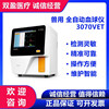 fully automatic classification Blood corpuscle Analyzer 3070VET Pets Blood testing animal Blood analyzer