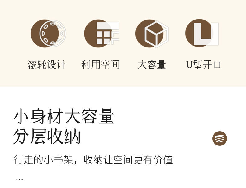 书本收纳推车_02