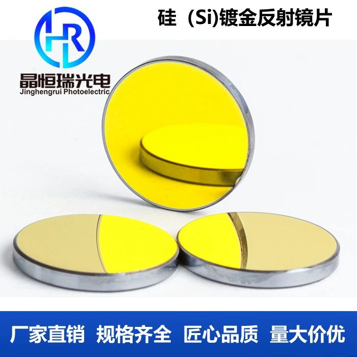 ¢ 30*3 мм кремниевый позолоченный отражающий объектив с мезоновым покрытием из черной пленки, отражатель, аксессуары для лазерной гравировки и резки