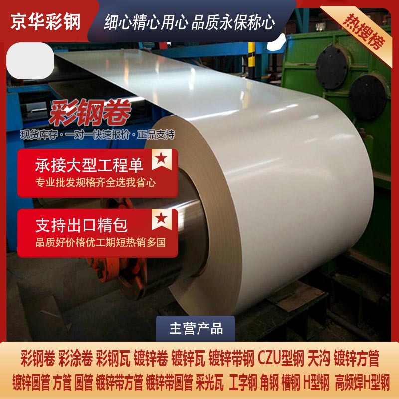 彩涂卷0.4*1000 海蓝 纵剪925宽 彩钢卷板 彩钢瓦