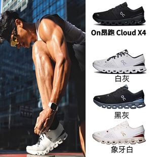 ON����CloudX4�C��Ӗ��Ь���갢�̼����e�ܲ�Ь��Ů�\��͸��