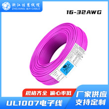 ����ul1007��Ӿ���о��a�~�B�Ӿ�14-18-22-26-28awg�Դ���ѻ�