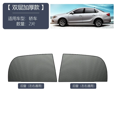 Car curtains, Car mosquito net, window - rear-window-shades-a-pair-universal-for-sedans-new-ice-silk-design-ventilated-mosquito-proof-and-heat-insulating