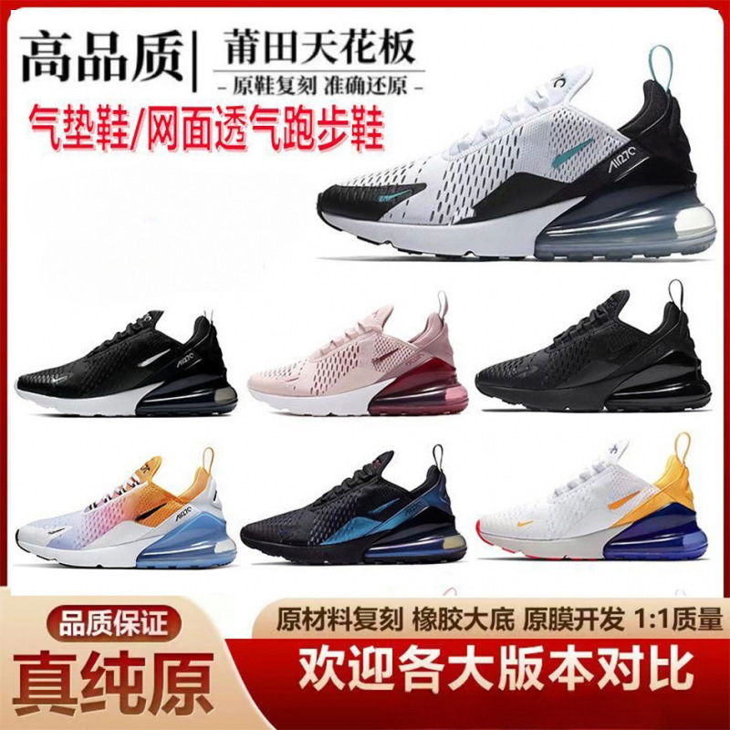 Pure Original Max270 Summer Running Shoes for Men and Women, Air Cushion, Shock-Absorbing, Mesh, Breathable, Casual Sports Running Shoes for Couples Pure Original Max270 Summer Running Shoes for Men and Women, Air Cushion, Shock-Absorbing, Mesh, Breathable, Casual Sports Running Shoes for Couples
