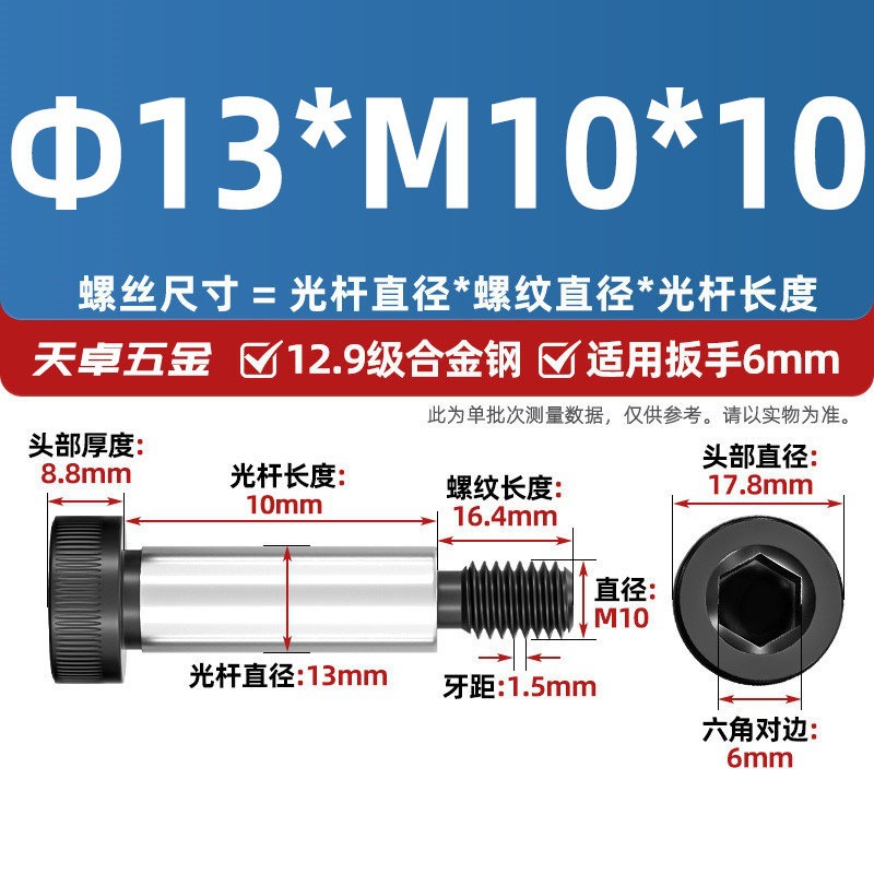 Болт Tianzhuo Hardware M10x10 (фл. 13мм)