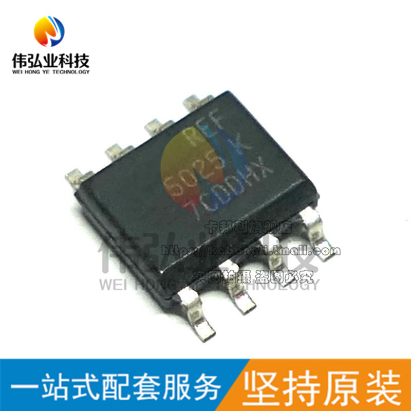 全新原装 REF5025AIDR REF5025 REF5025AID SOP8 电压基准
