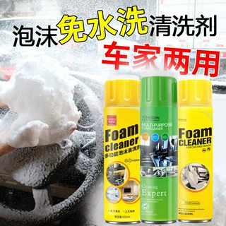 AA汽车内饰清洗剂泡沫免水洗多功能清洁用品车家两用