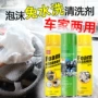 aa两用多功能水洗清洗剂