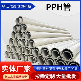 定制pph管聚丙烯管大口径白色抗冲击PP管道工业加厚PPH塑料管材