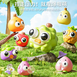 跨境捏捏乐卡通水果爆眼解压玩具创意发泄减压瞪眼小公仔发泄玩具
