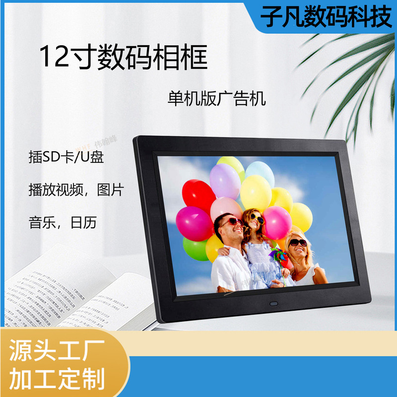 2025 Wholesale 12inch Digital Photo Frame Electronic Album USB Player Sd Card Advertising Player Desktop