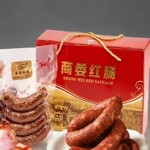 包邮正宗哈尔滨商委红肠散装塑封食品特产即食代购熟烤肠瘦旗舰店