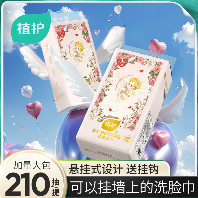 Plant-Protected Facial Cleansing Towel Wholesale Hanging Removable Soft Towel Thickeneded Not Easy to Shed Lint Facial Tissue Absorbent Cleansing Towel Plant-Protected Facial Cleansing Towel Wholesale Hanging Removable Soft Towel Thickeneded Not Easy to Shed Lint Facial Tissue Absorbent Cleansing Towel